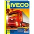 Книга Iveco EuroStar  т.2  Устройство автомобиля Каталог деталей 