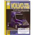 Книга  Volvo  VNL, VNM 1996 -2002 г. Инст. по экс., Рук-во по ремонту